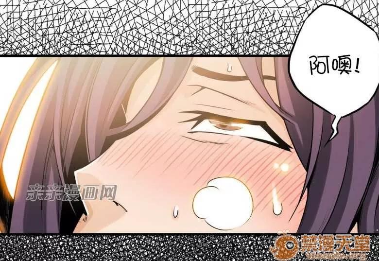 那个死家伙 Chapter11 第52页