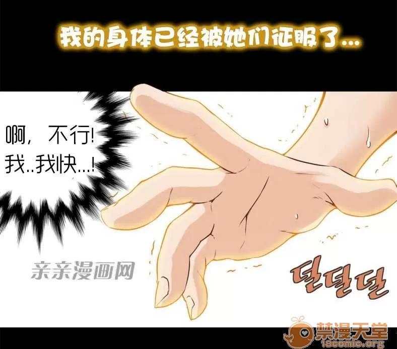 那个死家伙 Chapter11 第58页