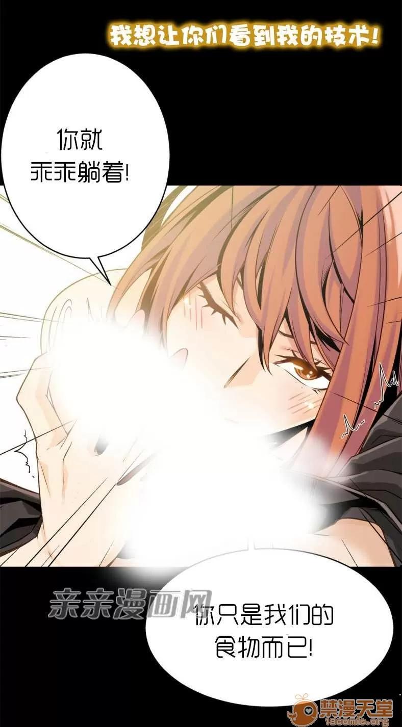 那个死家伙 Chapter11 第59页