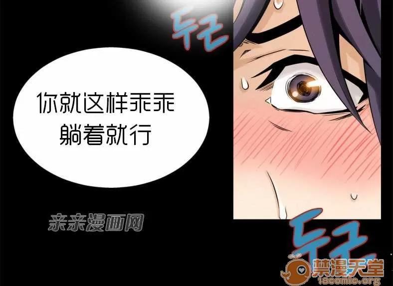 那个死家伙 Chapter12 第3页