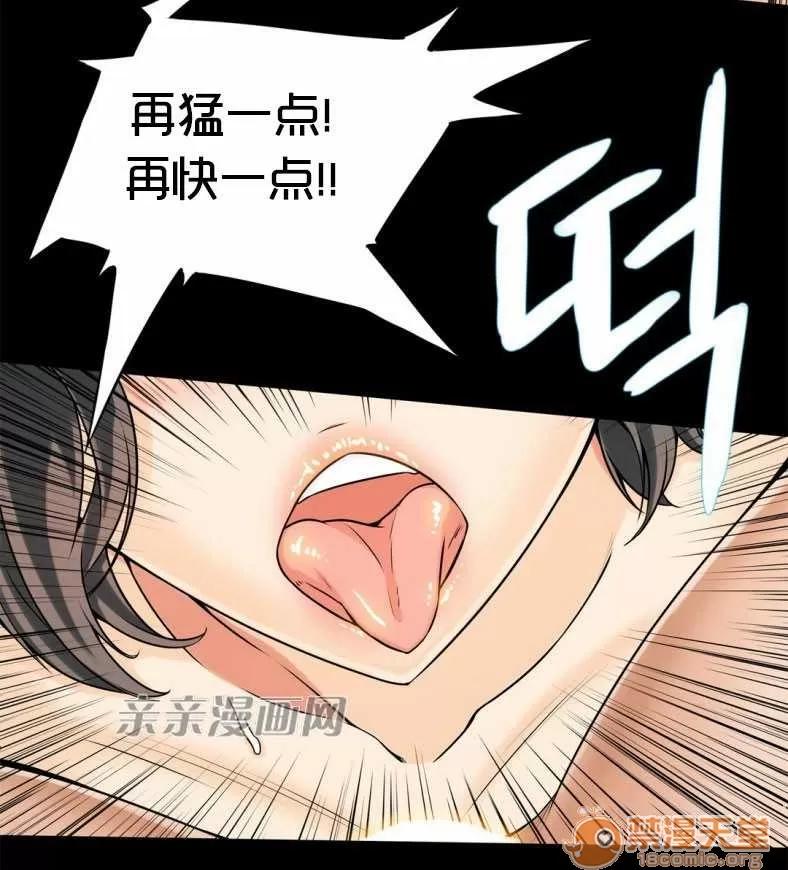 那个死家伙 Chapter12 第5页