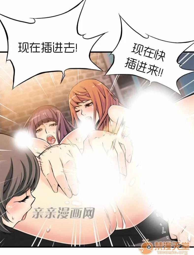 那个死家伙 Chapter12 第13页