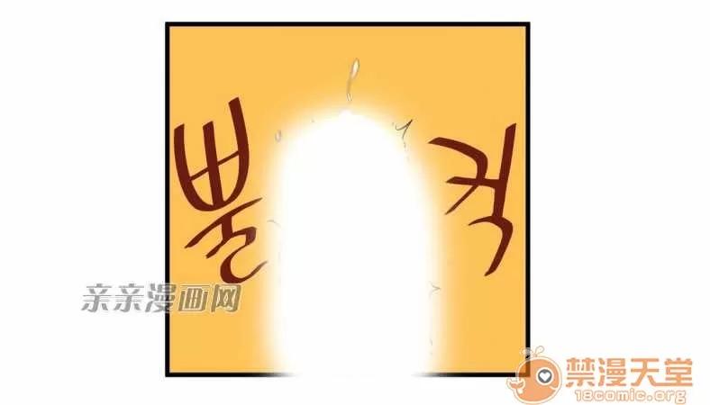 那个死家伙 Chapter12 第14页