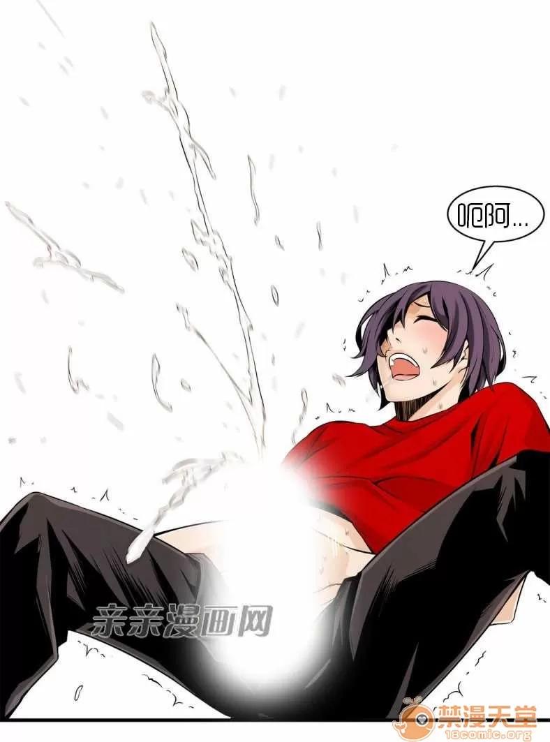那个死家伙 Chapter12 第15页