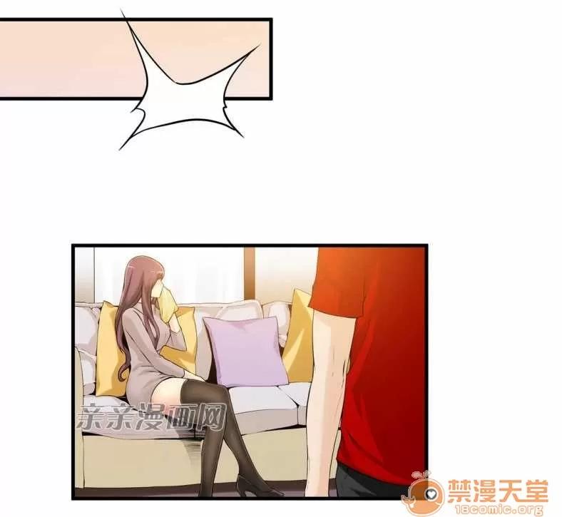 那个死家伙 Chapter12 第18页