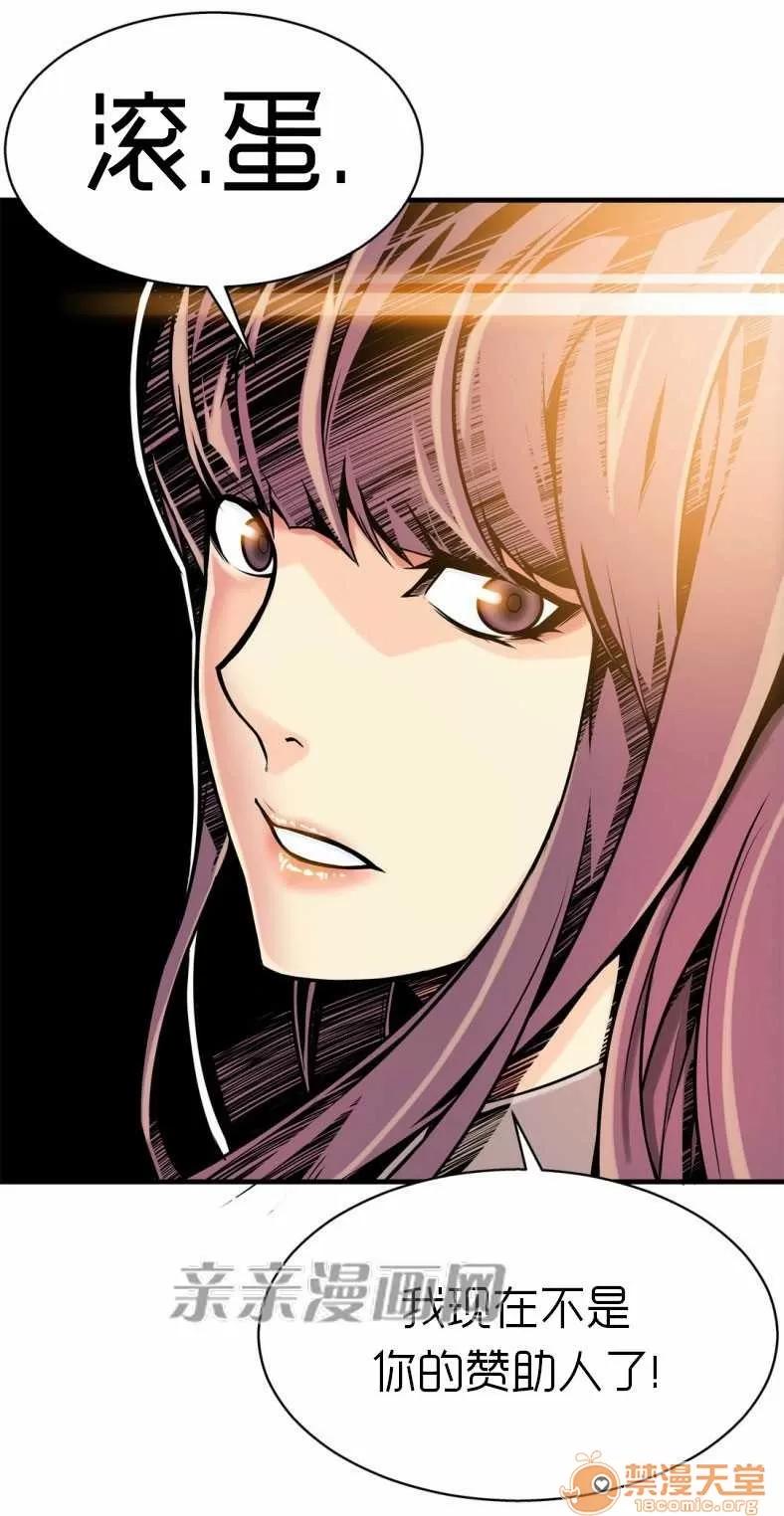 那个死家伙 Chapter12 第22页