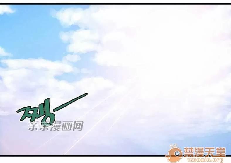 那个死家伙 Chapter12 第23页