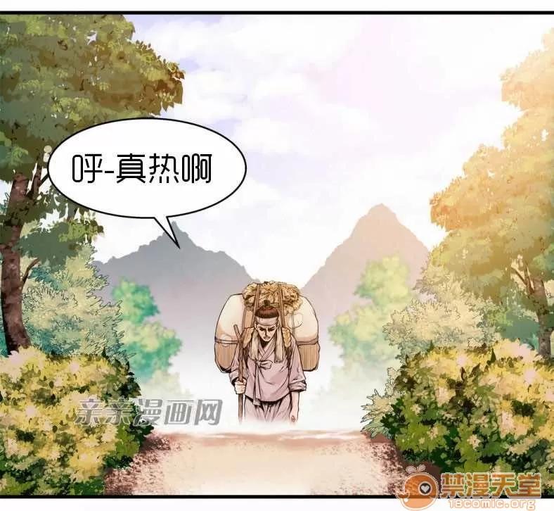 那个死家伙 Chapter12 第24页