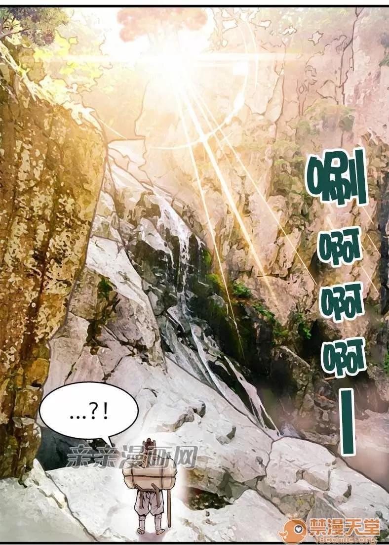 那个死家伙 Chapter12 第26页