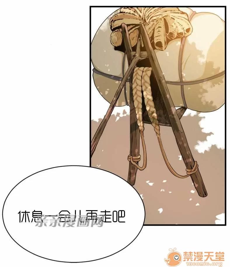 那个死家伙 Chapter12 第28页