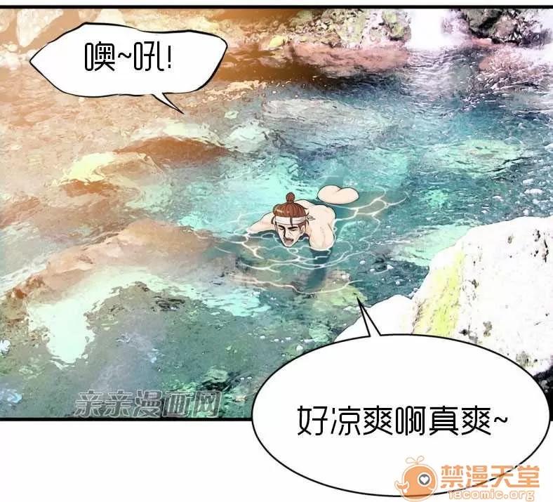 那个死家伙 Chapter12 第30页