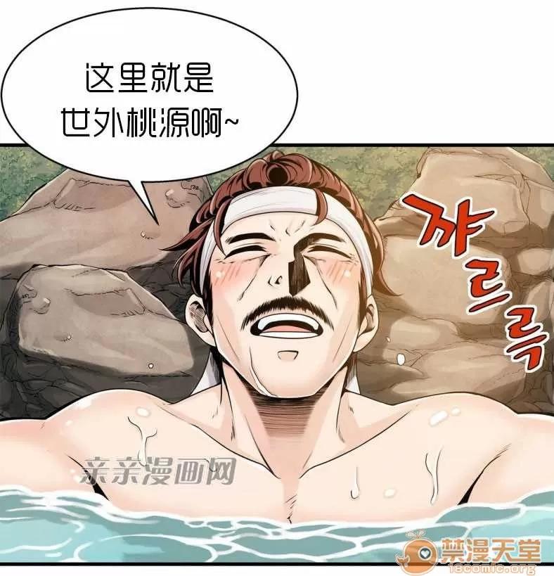 那个死家伙 Chapter12 第31页