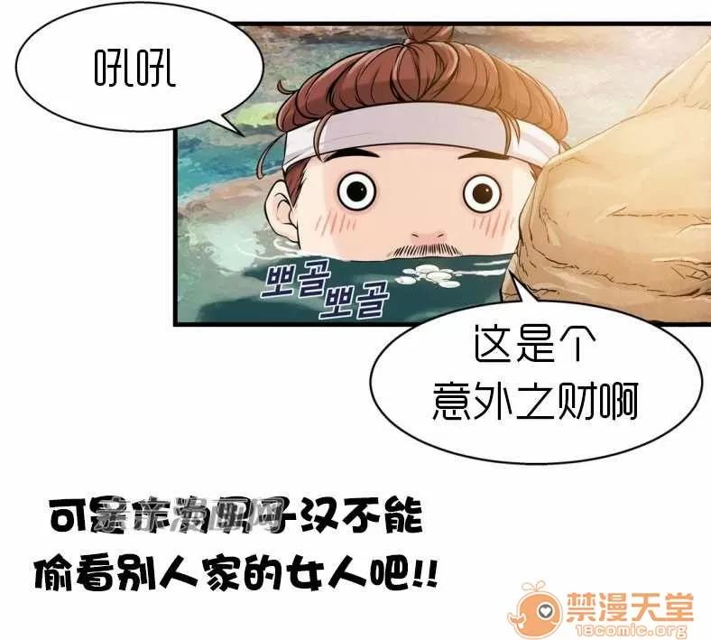 那个死家伙 Chapter12 第35页