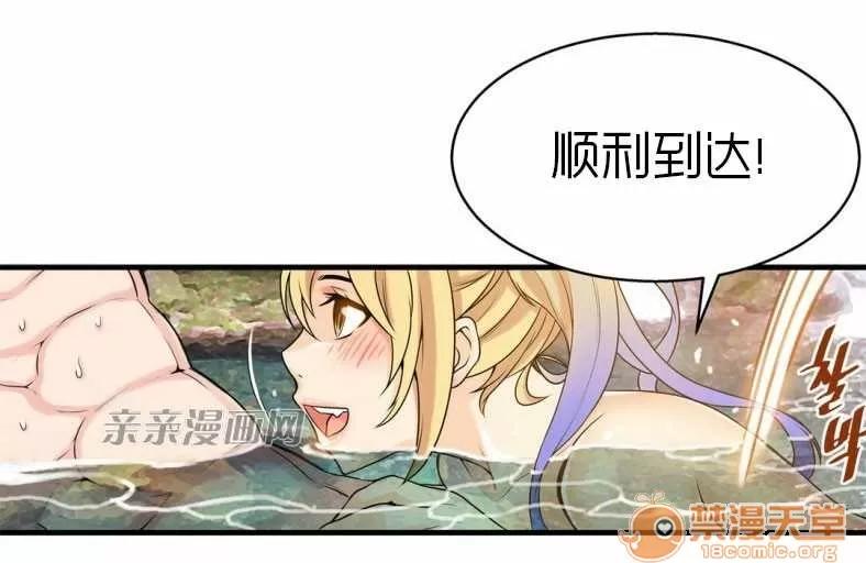 那个死家伙 Chapter12 第39页
