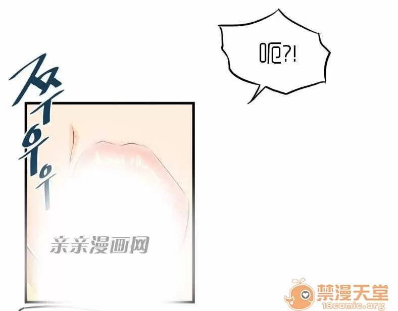 那个死家伙 Chapter12 第43页