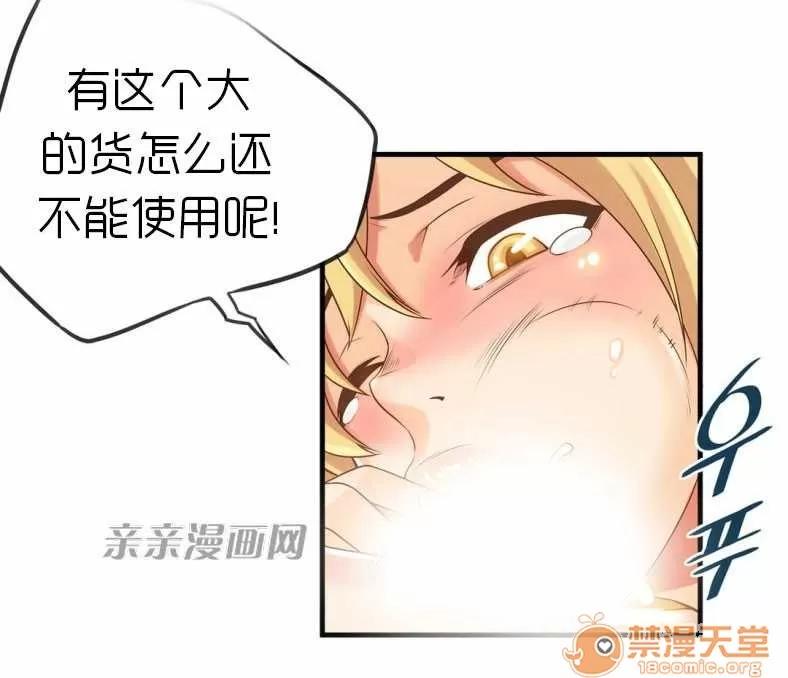 那个死家伙 Chapter12 第44页