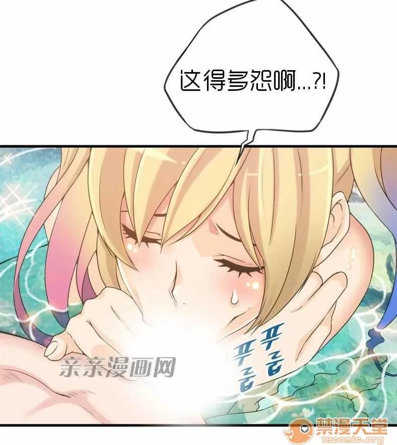 那个死家伙 Chapter12 第45页