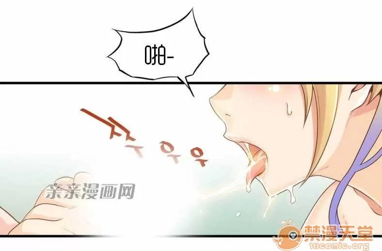 那个死家伙 Chapter12 第46页