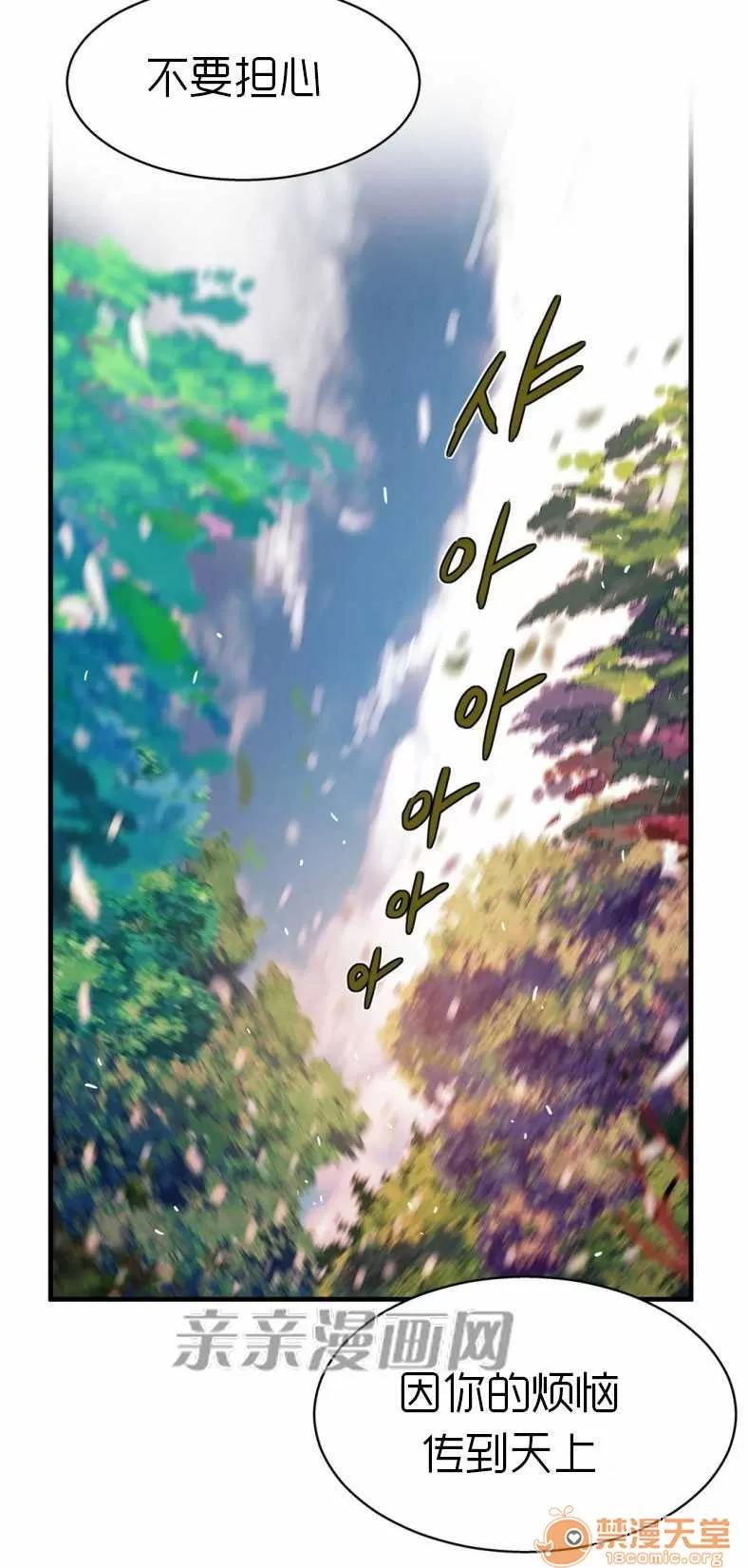那个死家伙 Chapter12 第49页