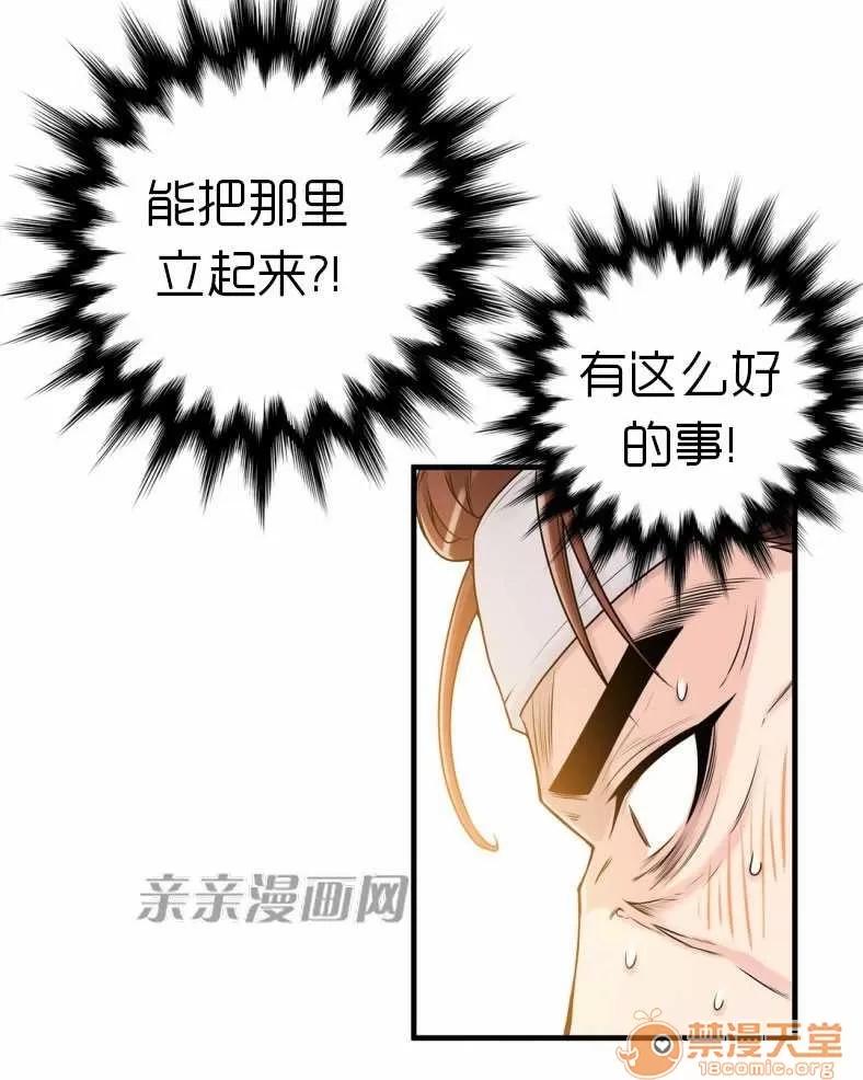 那个死家伙 Chapter12 第53页