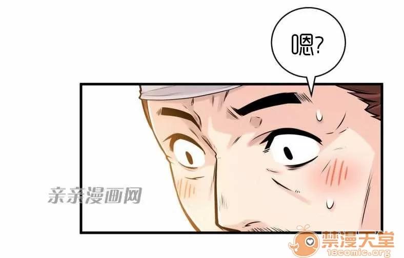 那个死家伙 Chapter12 第56页