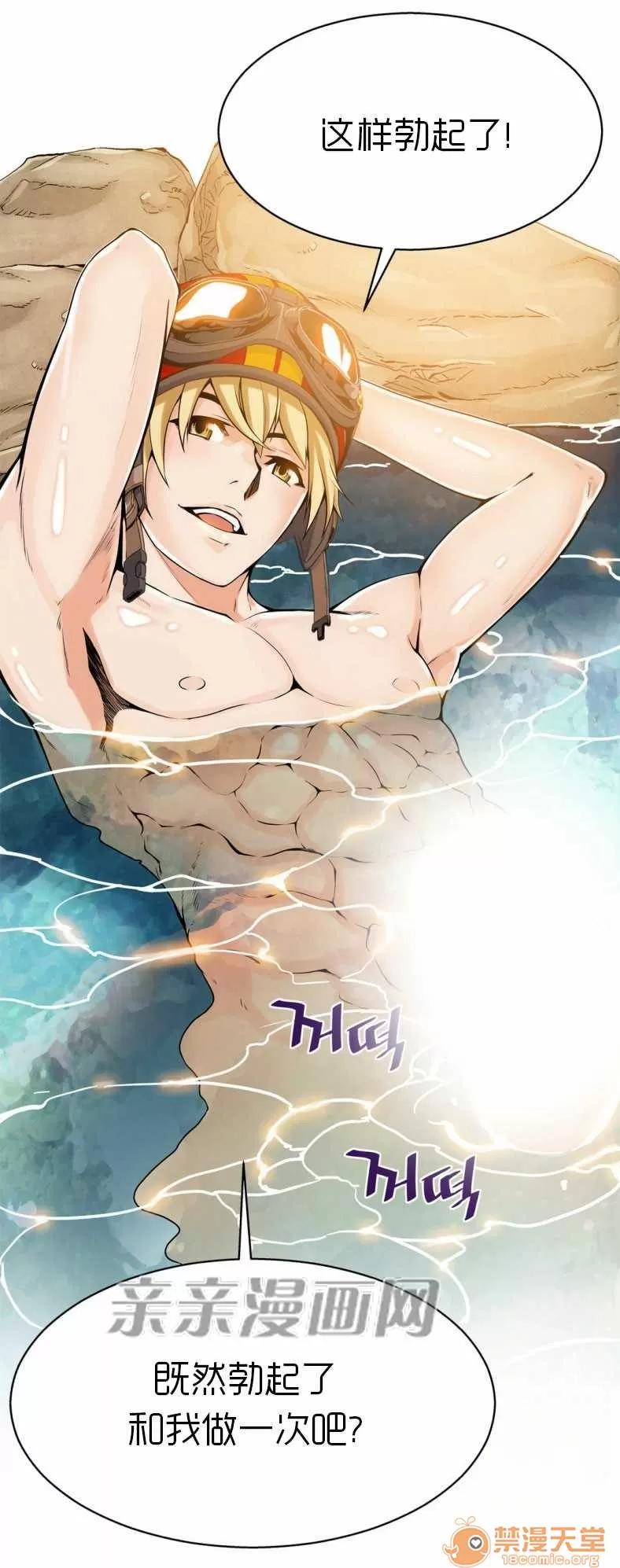 那个死家伙 Chapter13 第1页