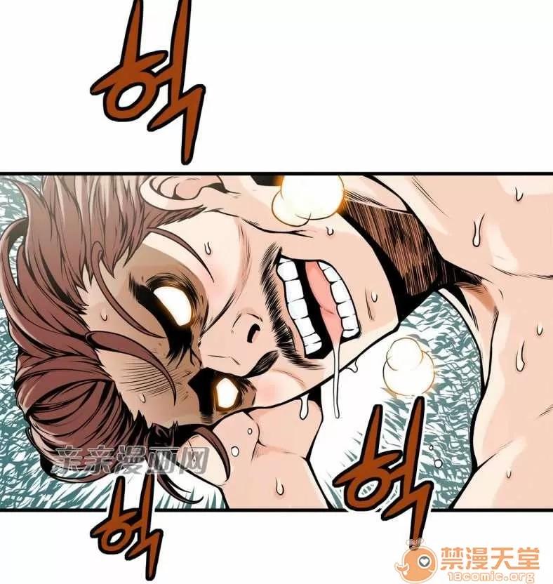 那个死家伙 Chapter13 第4页