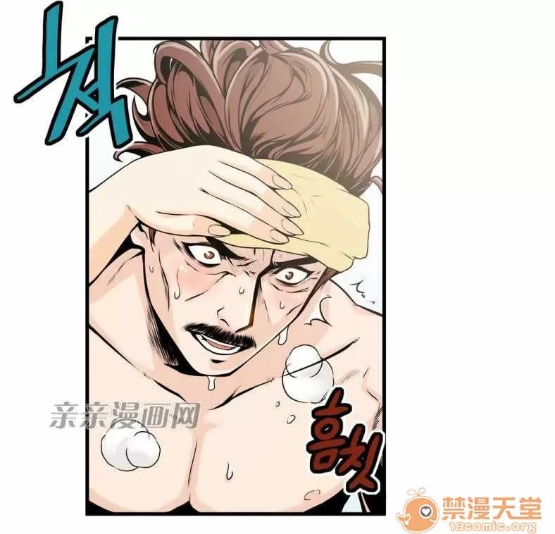 那个死家伙 Chapter13 第5页