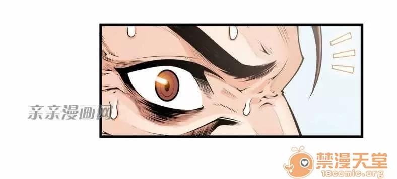 那个死家伙 Chapter13 第6页