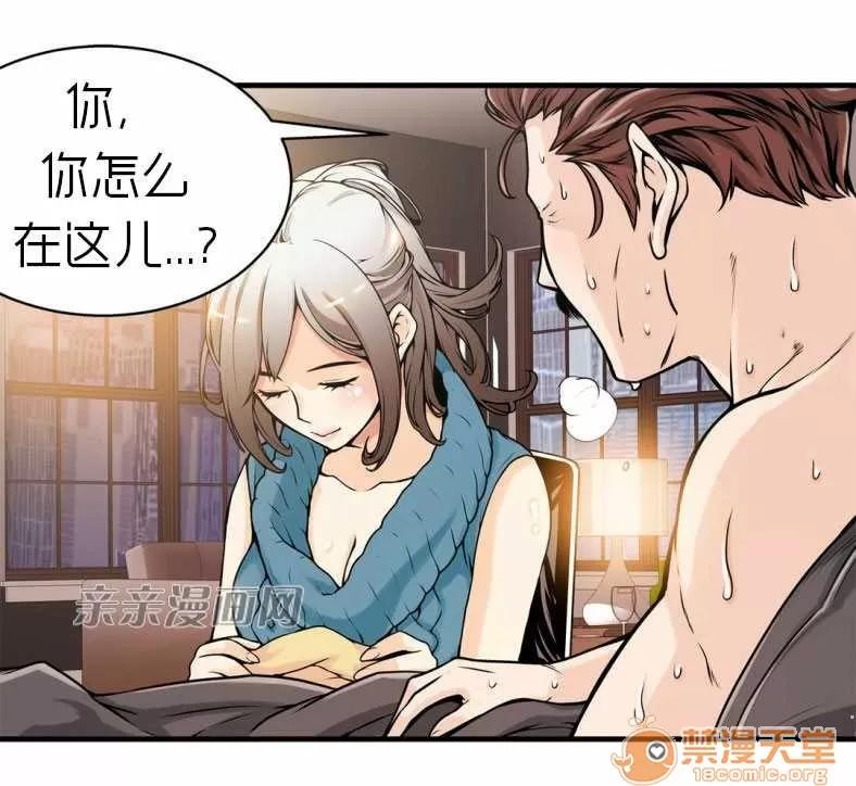 那个死家伙 Chapter13 第7页