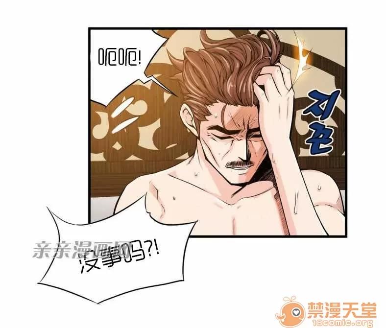 那个死家伙 Chapter13 第11页