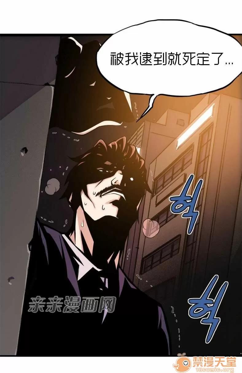 那个死家伙 Chapter13 第14页