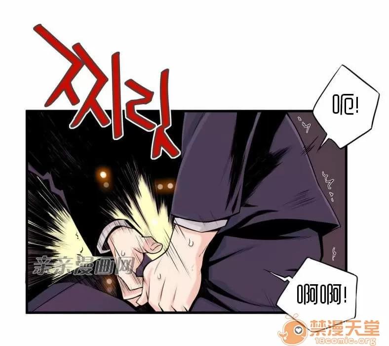 那个死家伙 Chapter13 第15页