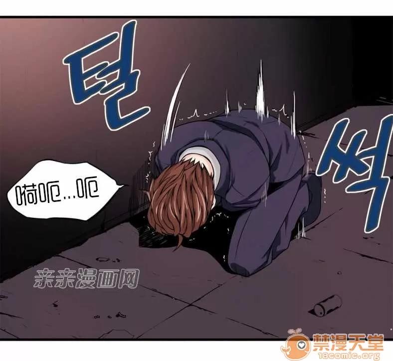 那个死家伙 Chapter13 第16页