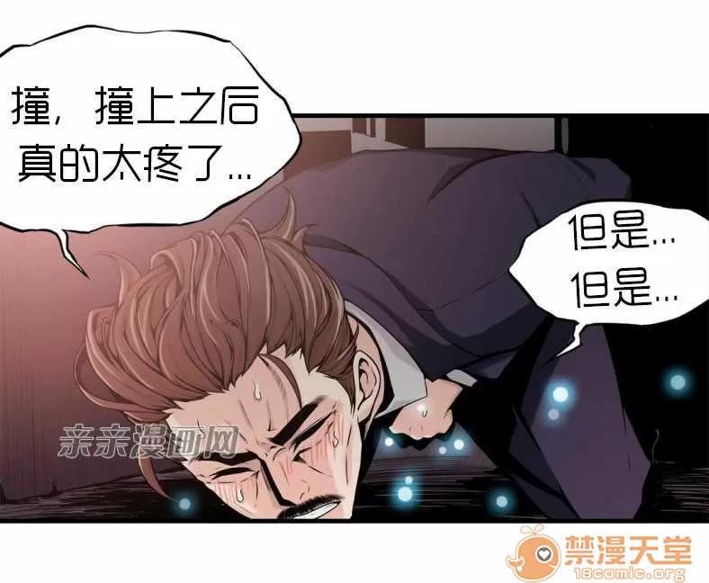 那个死家伙 Chapter13 第17页