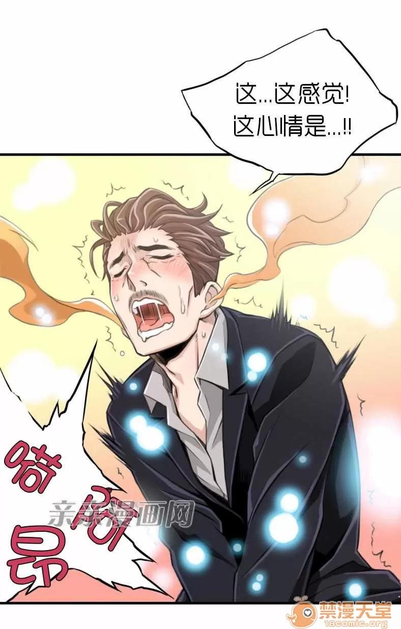 那个死家伙 Chapter13 第18页