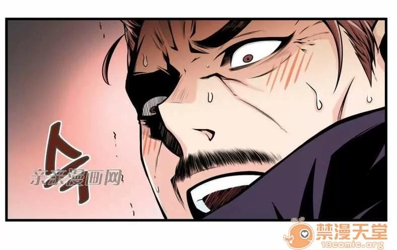 那个死家伙 Chapter13 第21页