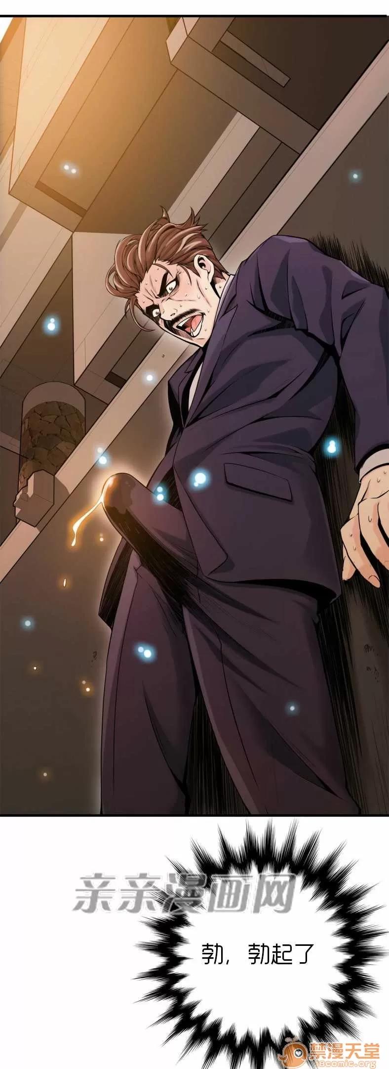 那个死家伙 Chapter13 第22页