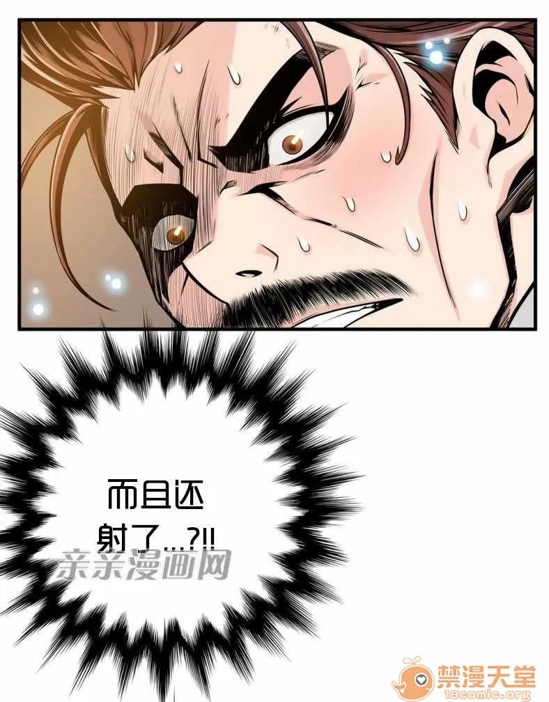 那个死家伙 Chapter13 第23页