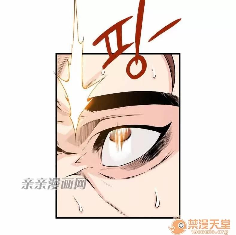 那个死家伙 Chapter13 第24页