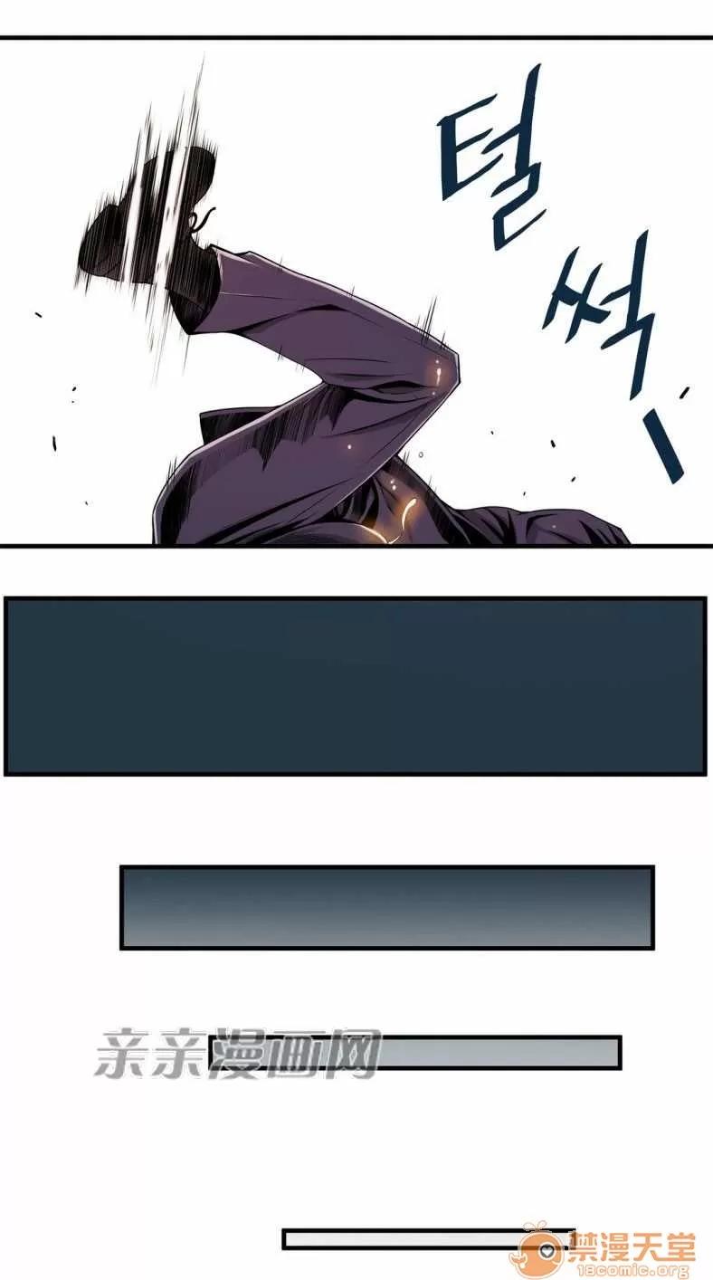 那个死家伙 Chapter13 第25页