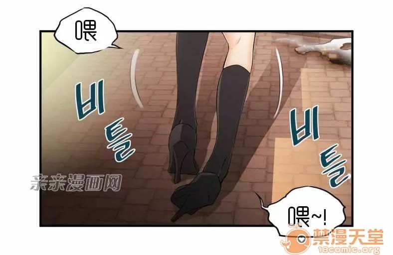 那个死家伙 Chapter13 第29页