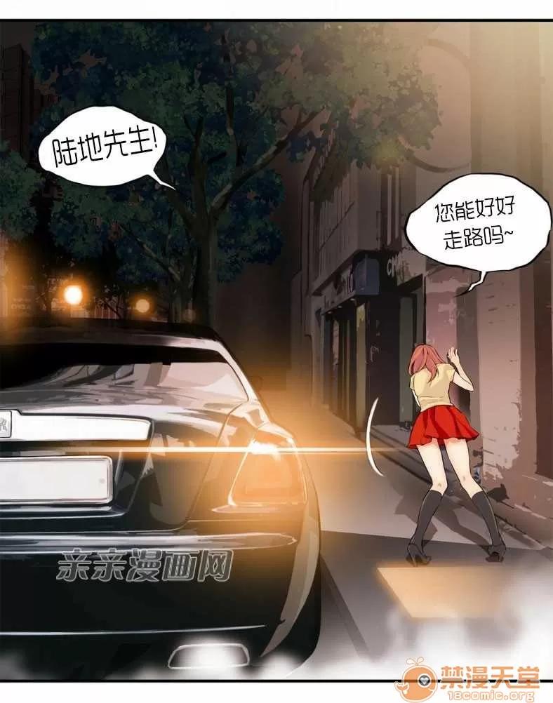 那个死家伙 Chapter13 第30页