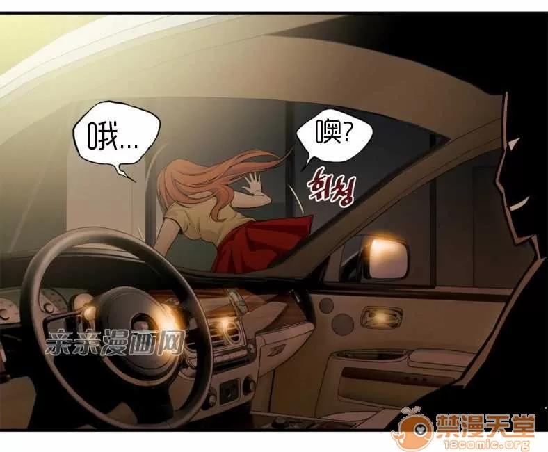 那个死家伙 Chapter13 第31页