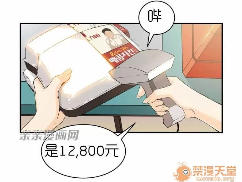 那个死家伙 Chapter13 第35页