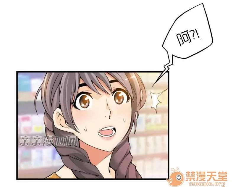 那个死家伙 Chapter13 第41页