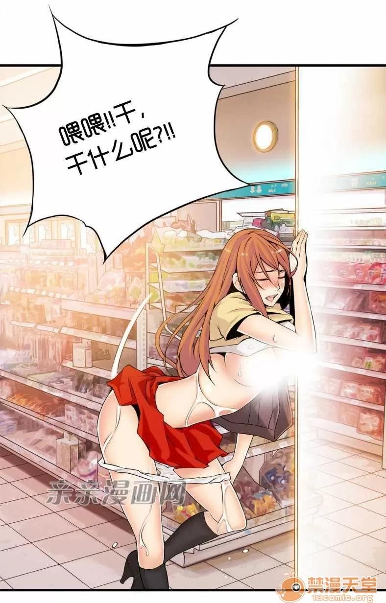 那个死家伙 Chapter13 第44页
