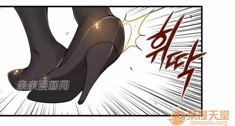 那个死家伙 Chapter13 第47页