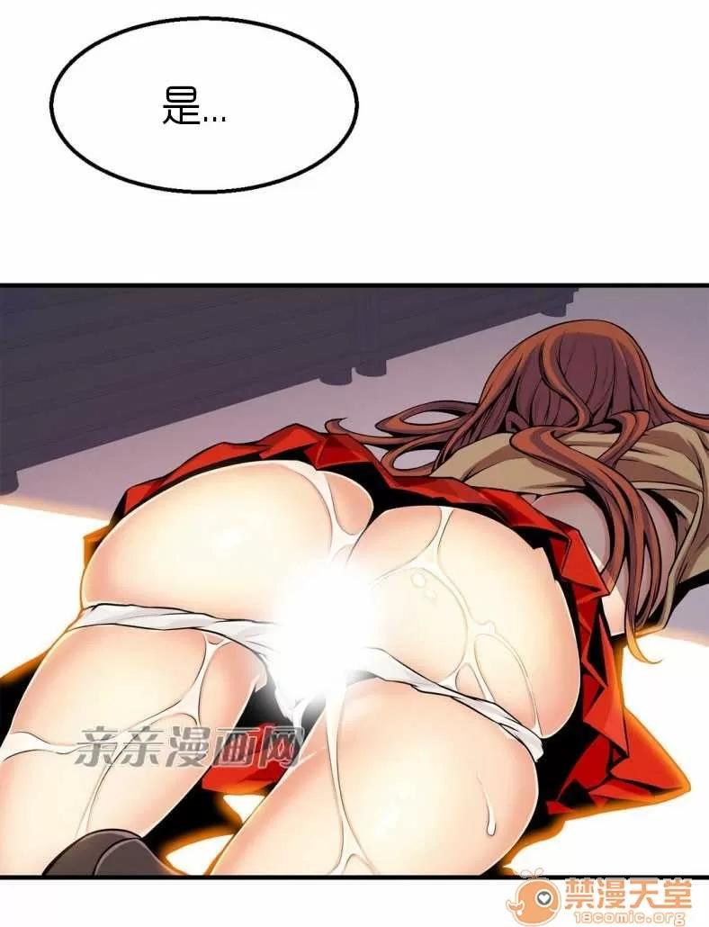 那个死家伙 Chapter13 第57页