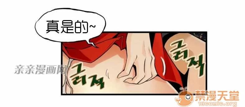 那个死家伙 Chapter14 第7页